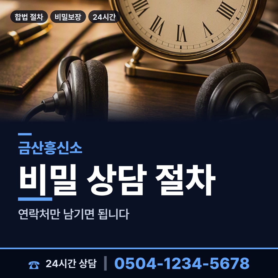 금산 제원면 민간조사 상담 안내